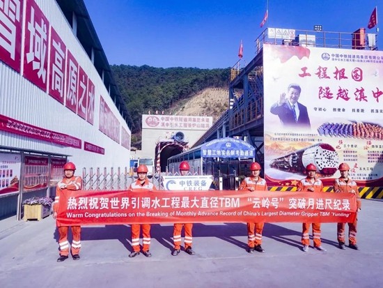 中铁装备：牛！世界引调水工程最大直径TBM“云岭号”创月掘进纪录