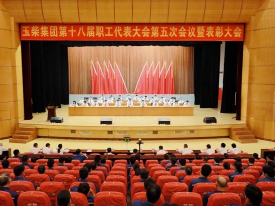 向劳动者致敬！玉柴表彰劳模先进