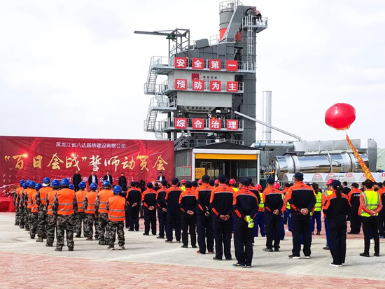 春暖花开，黑龙江高速公路项目开工