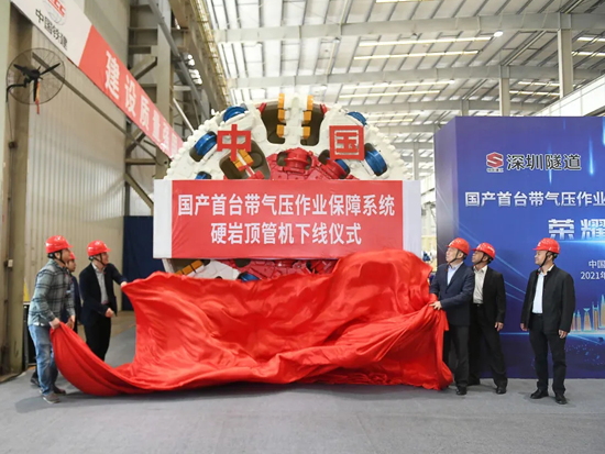 国产首台带气压作业保障系统<em>硬岩顶管机</em>下线