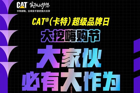 直播 ｜ 四月大促 如期而至