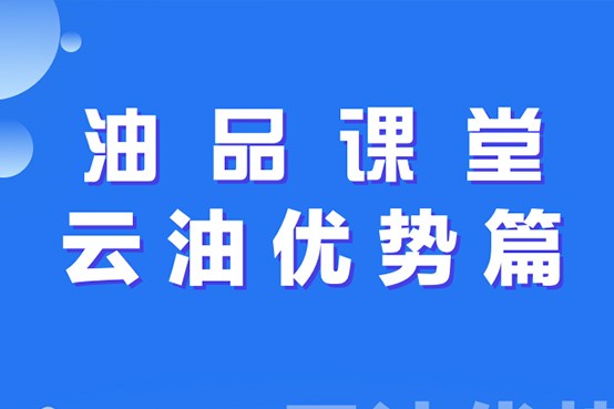 【油品课堂】多快好省，买柴油上三一云油！