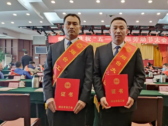 烟台市庆祝“五一”国际劳动节大会召开 方圆集团两名职工获表彰