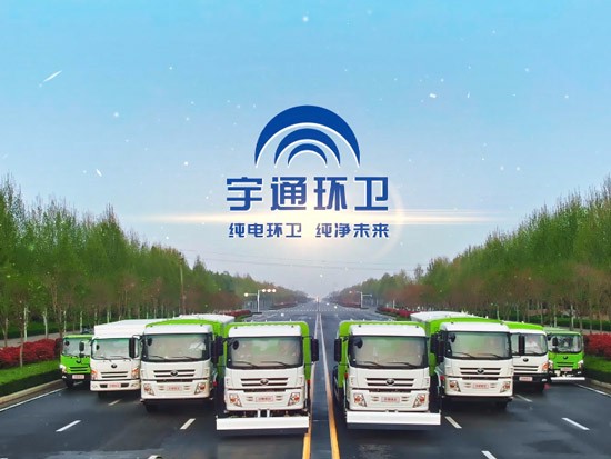 碳中和风口下新能源环卫车高速发展，宇通环卫销量大增表现亮眼！