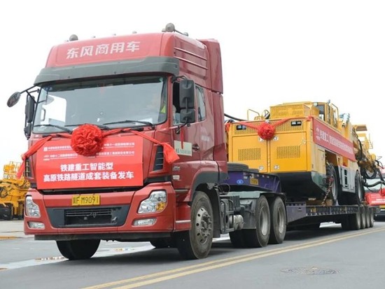 征战高原再出发！铁建重工又一批智能型高原铁路隧道成套装备发运