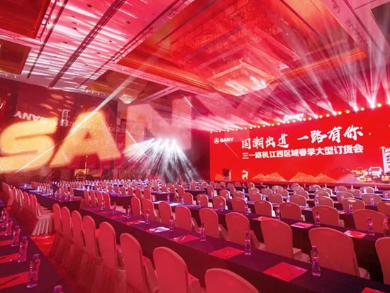 國潮出道 一路有你丨三一路機江西區域春季大型訂貨會成功舉辦