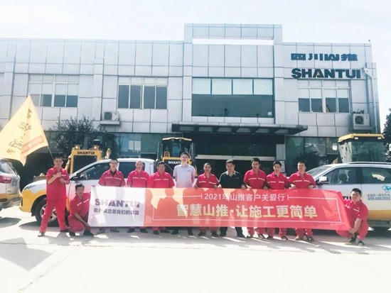 山推客戶關愛行：“川”山越嶺去見你