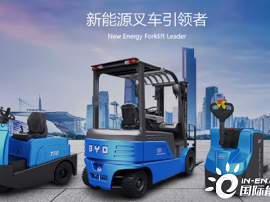 动力电池扎堆叉车行业！ 比亚迪提早布局10年优势尽显！