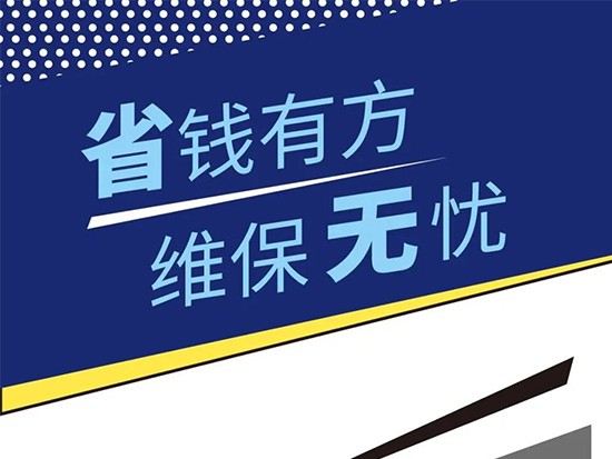 有沃無憂：是什么，讓十年老客戶直呼實惠？