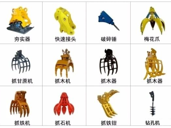 平时用到的几类属具长这样
