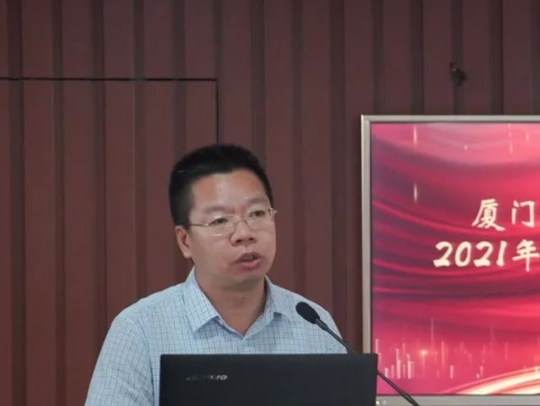 厦门港务控股集团召开2021年半年工作会议