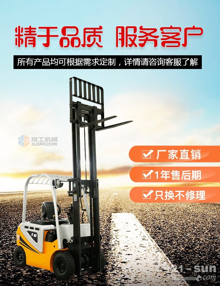 叉车电动一吨小型四轮电动叉车液压搬运车