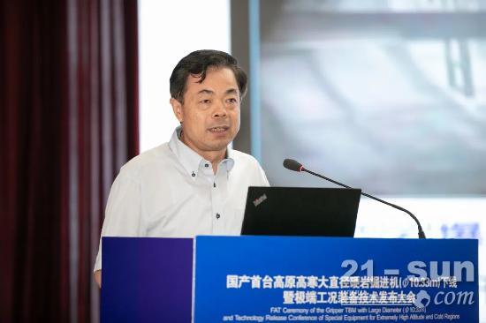 中国工程院院士,东北大学校长冯夏庭作专题报告