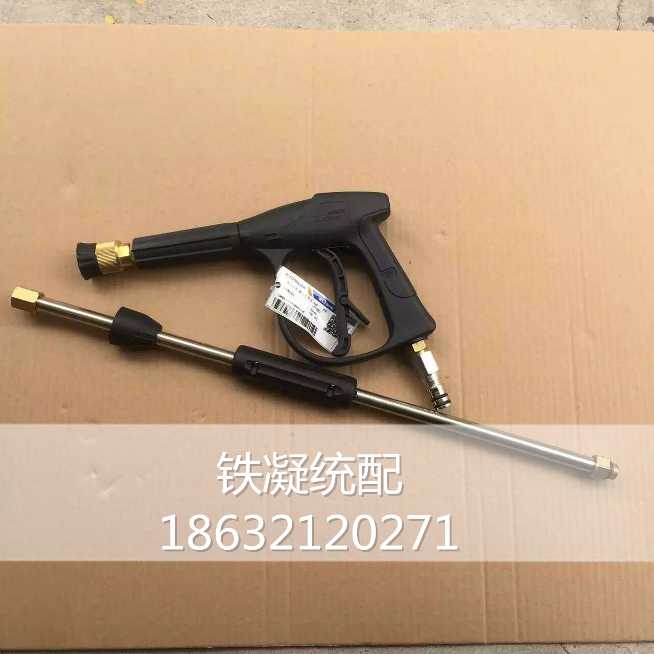 三一/中联/徐工/泵车水泵专用加长洗车水枪车载泵配件加长杆喷枪