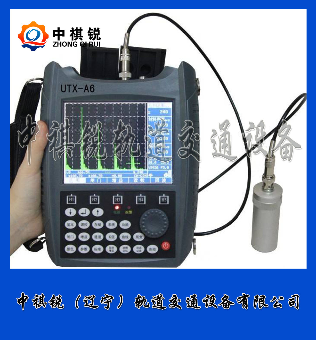 UTX-A6型数字超声探伤仪