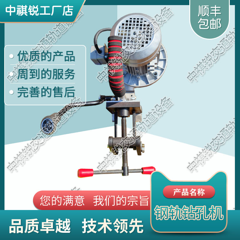 中祺锐制造|GMS-4.7型内燃螺栓钻取机_内燃钢轨钻孔机_铁路工务器材|促销价格