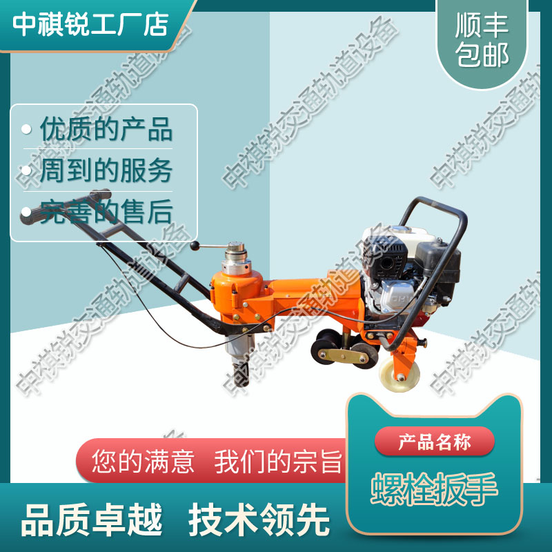 中祺锐出品|JB-M24棘轮扳手_螺栓扳手_铁路工务器材|机型号全