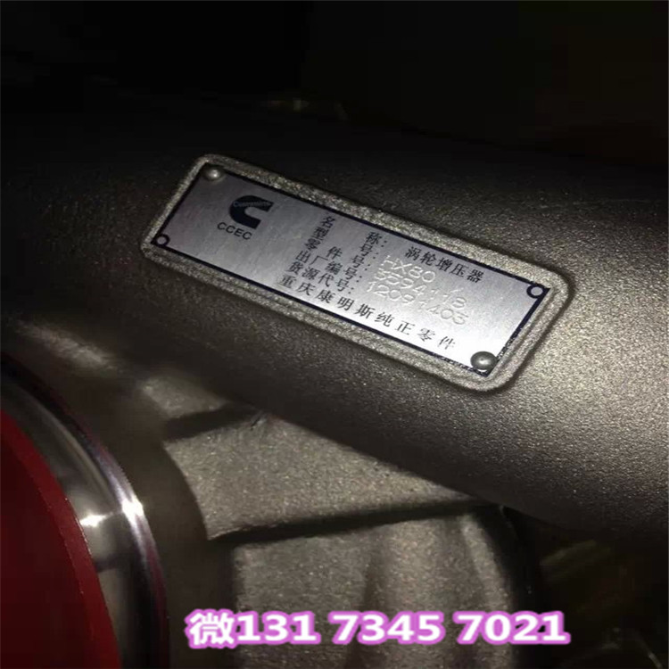 	大西江农场4955813增压器配置凯斯535拖拉机旧号码3171368 
