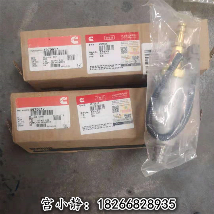 三一矿机SRT95发动机电子输油泵4975617 美康QST30零部件