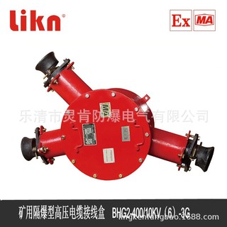 矿用高压接线盒BHG2-400/10KV-3T