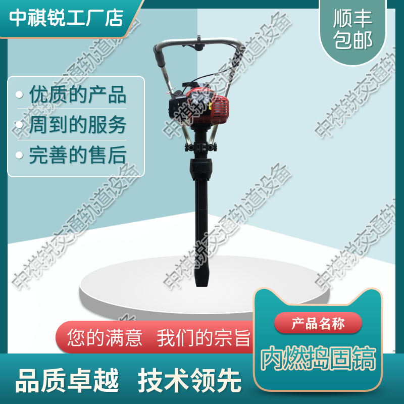 中祺锐|NCD-3冲击捣固镐_道碴捣固机_铁路工务器材|主要销售地区