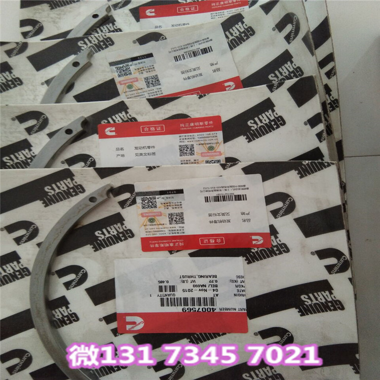 QST30止推片3591522供应TR60电喷燃油回油管（返回油箱）