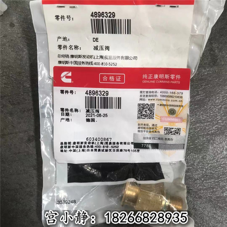 广西柳工CLG920E挖机QSB减压阀4896329​