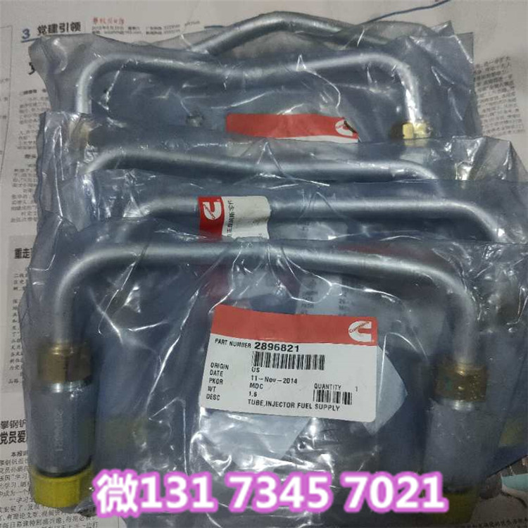 北京日立代理商QSK38大修燃油管4970260美康包装件 