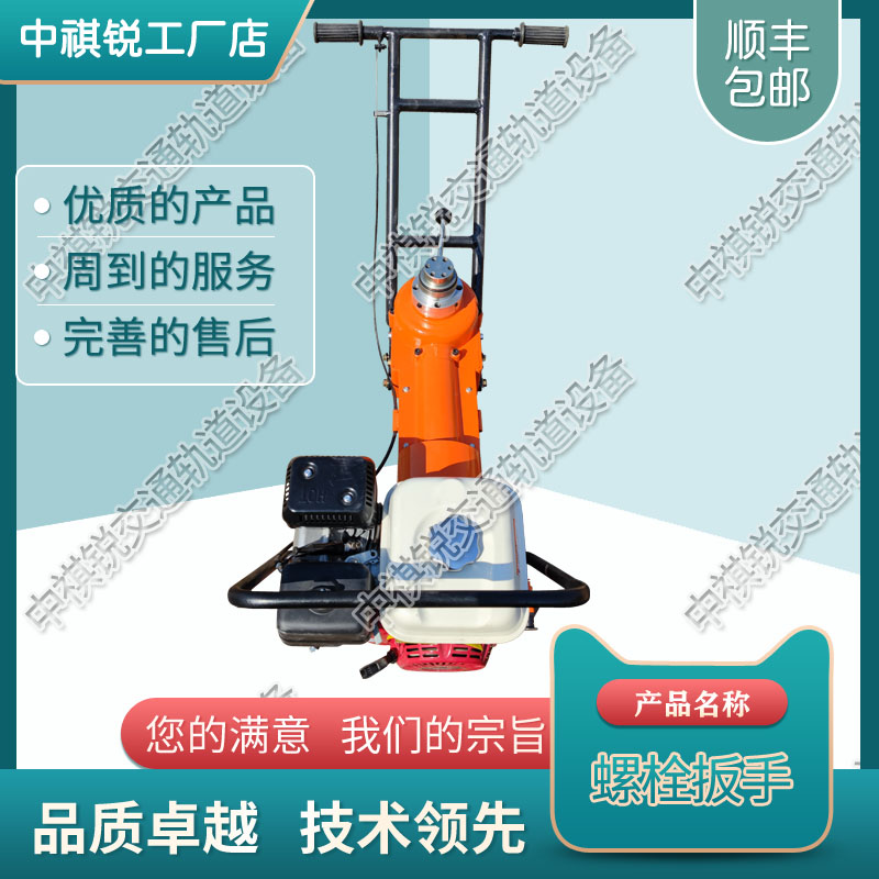 中祺锐|Master35内燃冲击扳手_铁路用液压扳手_铁路工程机械|产地货源