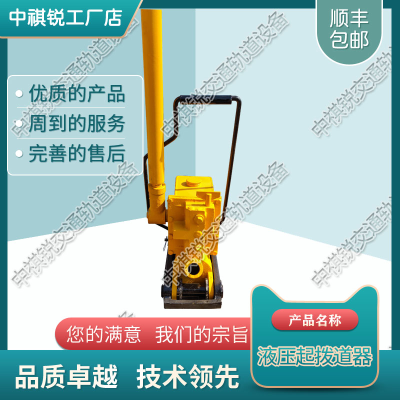 中祺锐出品|SCQ-200齿条起道器_起道器_铁路工务器材|生产商报价