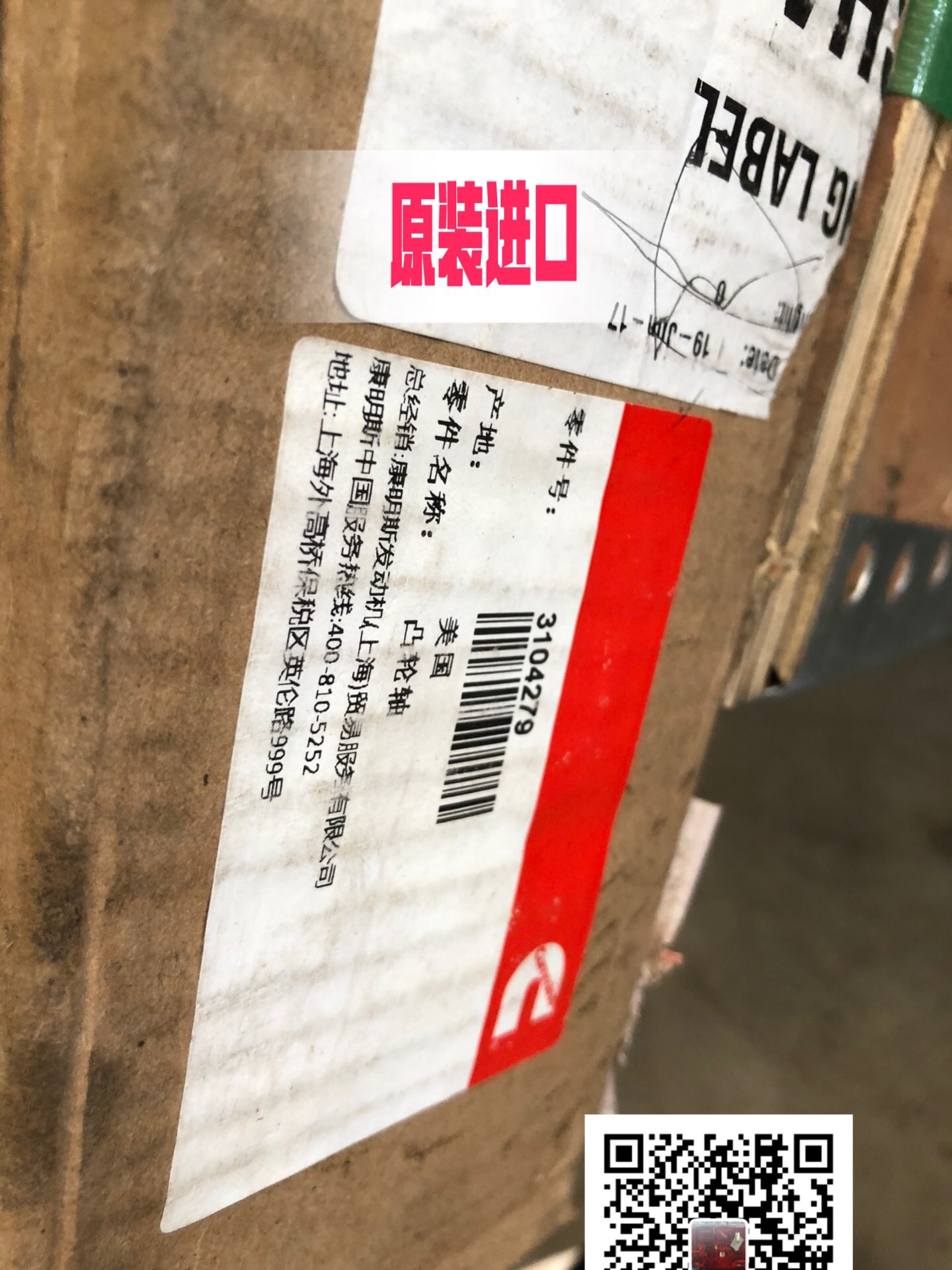 QSK38勒图尔勒装载机大修3800730上修理包北京康明斯经销商