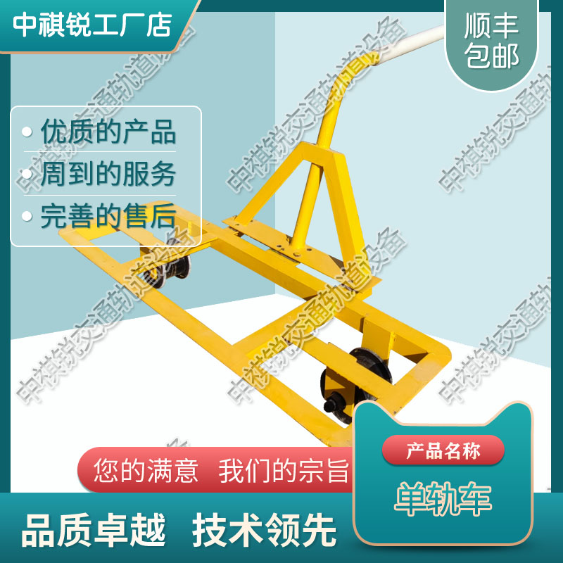 中祺锐品质|铁路用运轨车_生产商|2021最新价格_铁路工程机械优势