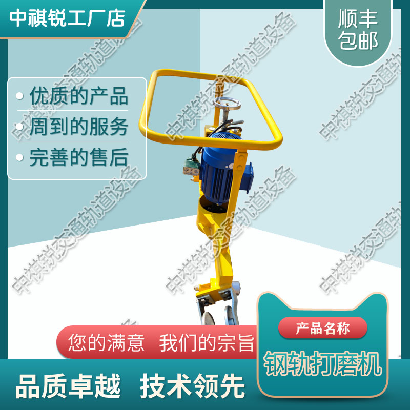 中祺锐|FMG-4.4Ⅱ内燃仿形钢轨打磨机_内燃轨型磨轨机_铁路工程设备|产品与应用