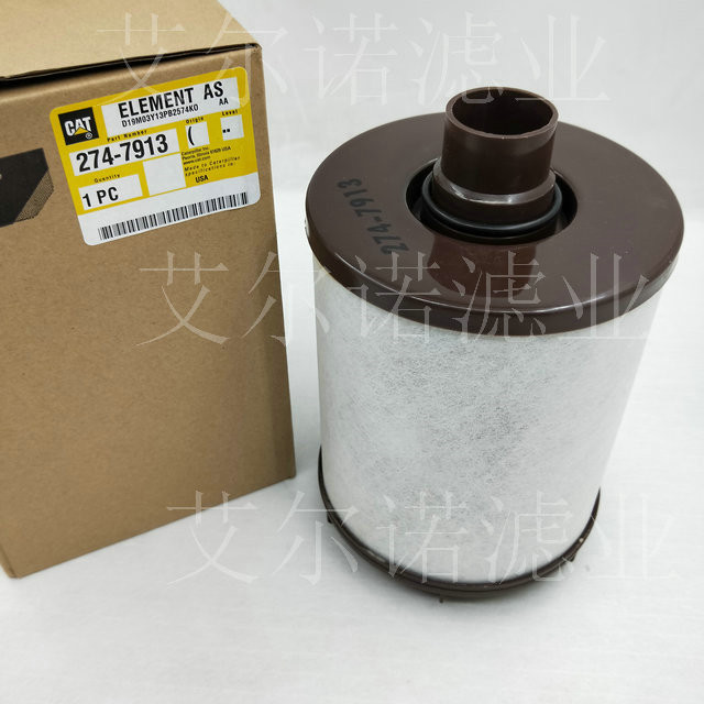 274-7913 卡特通气管空气滤芯