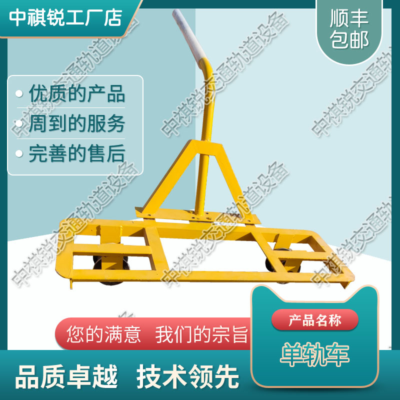 中祺锐|铁路用运轨车_业生产厂家|市场报价_铁路工程机械全国销售热线：0412-4858088