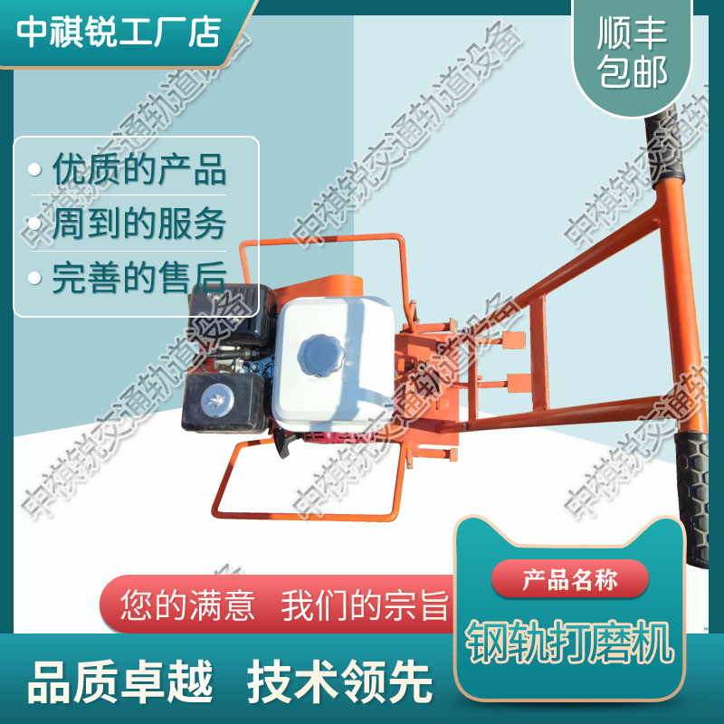 中祺锐制造|FMG-4.4Ⅱ仿形钢轨打磨机_北京钢轨打磨机安装_铁路工程机械|型号大全