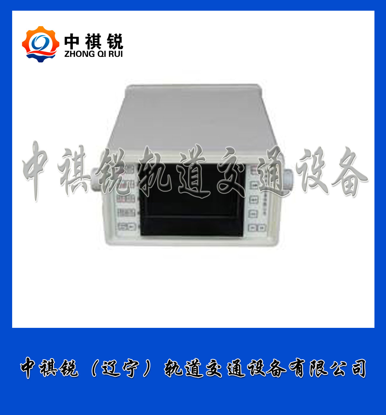 中祺锐品质|JGT-10数字式钢轨探伤仪_工厂_铁路工程机械|特点分析
