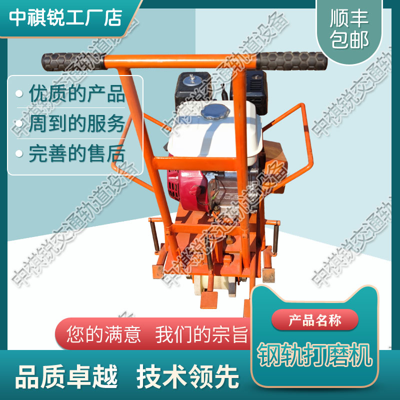 中祺锐出品|NCM-4内燃道岔打磨机_内燃仿形磨轨机_铁路工程机械|种类齐全