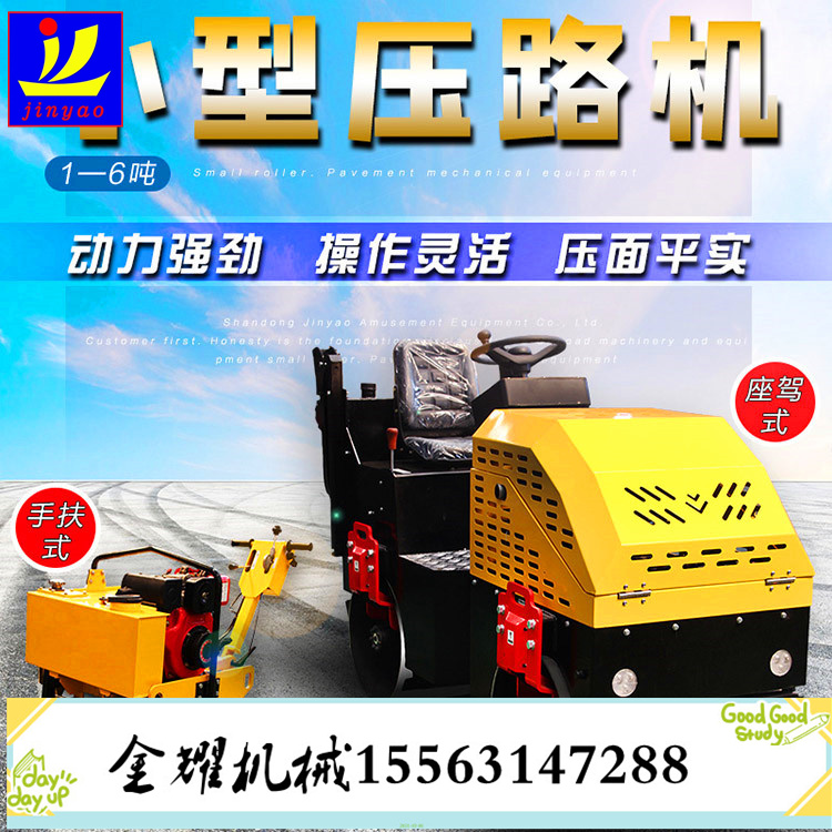 1吨压路机 座驾式压路机 双钢轮压路机