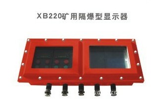 济源XB220矿用隔爆型显示器