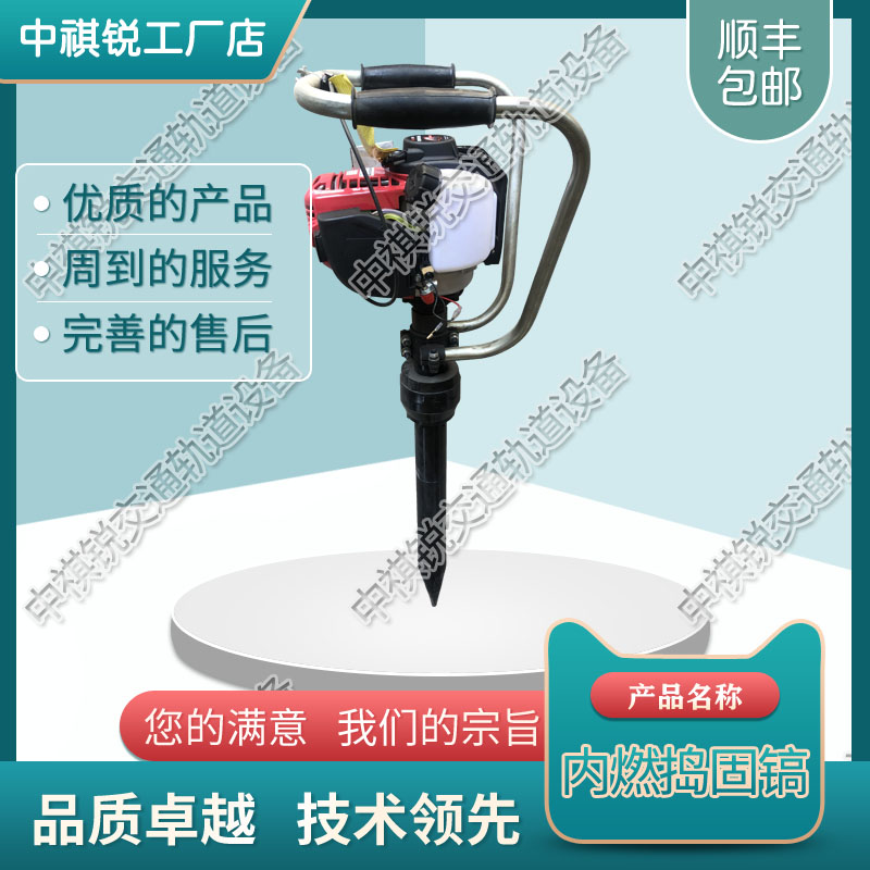 中祺锐品质|ND-4.2×4内燃软轴捣固机_液压捣固镐_铁路工程机械|厂家直销