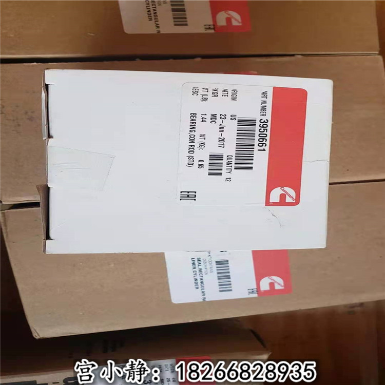 东风康明斯QSL连杆瓦3950661 标准连杆轴承