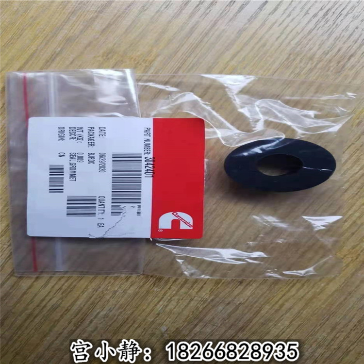 南宁康明斯M11柴油机密封件 橡胶密封圈3042401