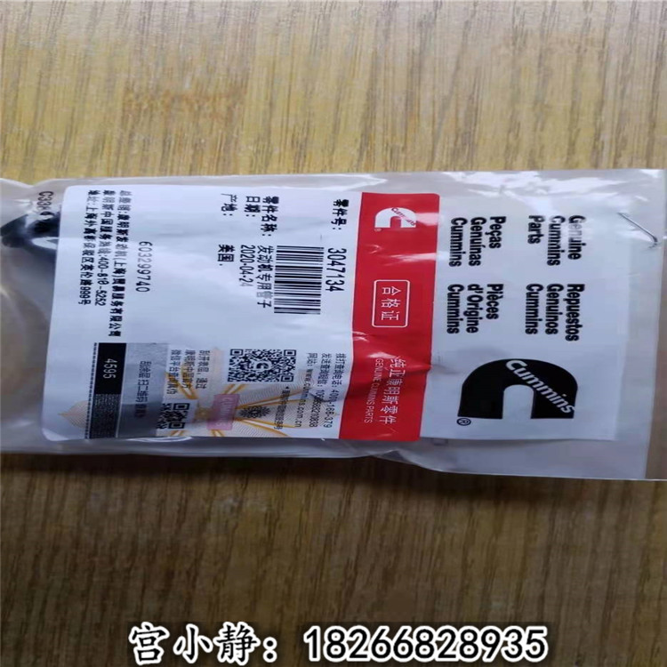 中环动力矿用发动机呼吸器管3047134 康明斯N14​