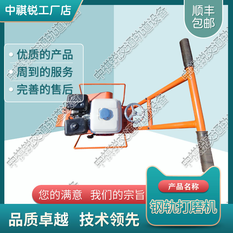 中祺锐出品|钢轨除锈机CS-1_打磨机_交通轨道设备|铁路专用