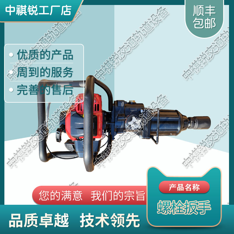 中祺锐品质|NLB-600-1P内燃螺栓扳手_双头螺栓扳手_铁路工程机械|实用性强