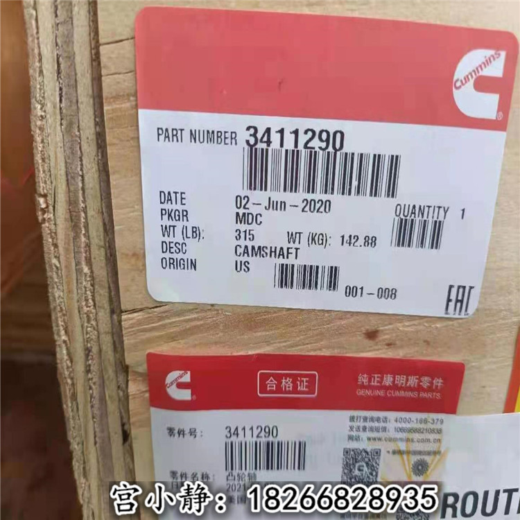 QSK60三一SET230矿机凸轮轴3411289 3411290