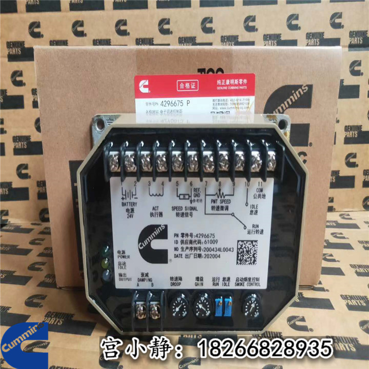 重庆康明斯K38发动机调速板4913988 船用发电机组零件