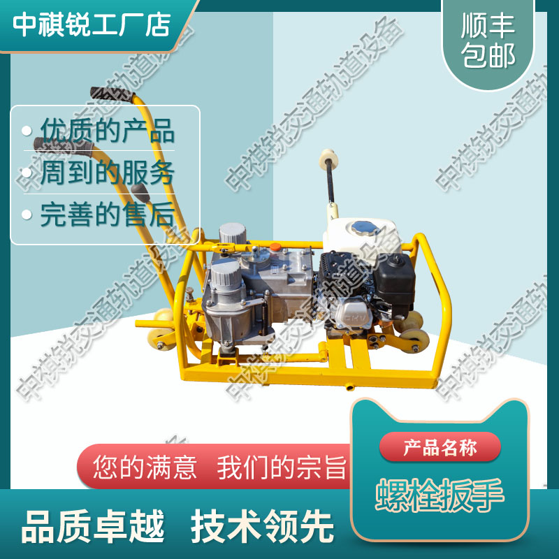 中祺锐品质|NLB-600-1P内燃机动螺栓扳手_手提式内燃螺栓扳手_铁路工程设备|发动机