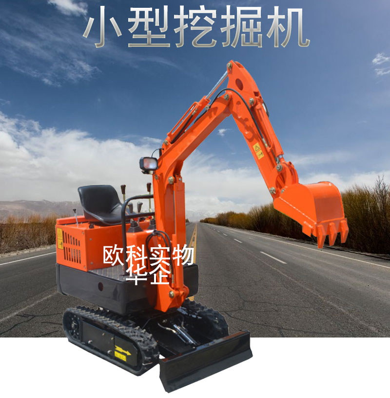挖掘机  农用机械小型挖掘机